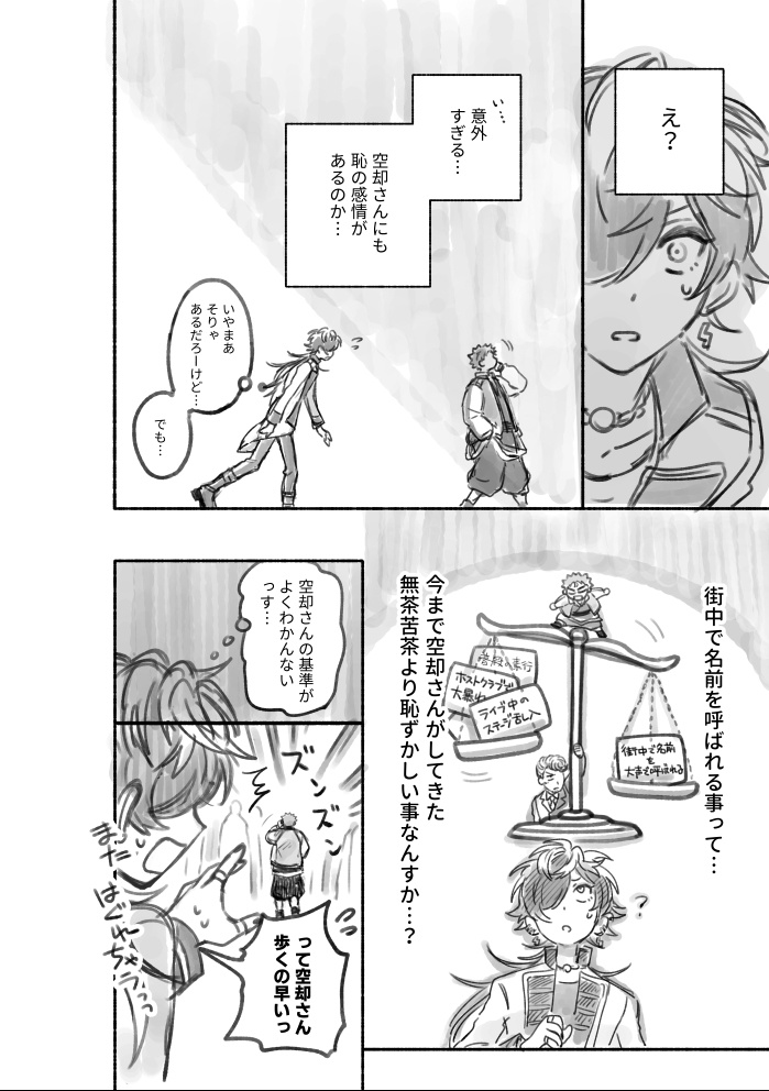 はじらいくうこうさん!(コピー本)