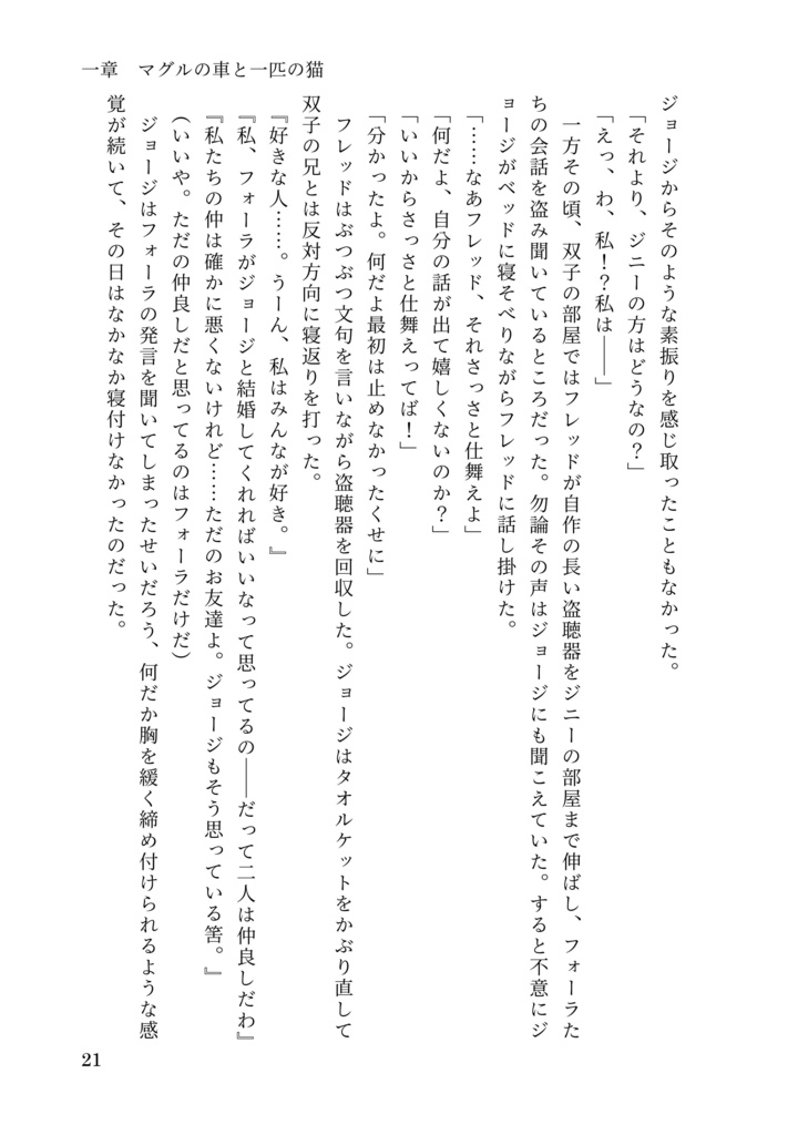 ドラコ落ち原作沿い夢小説 Gentle Ice Blue Eyes③アズカバンの囚人編 Web再録(夢主名前固定)