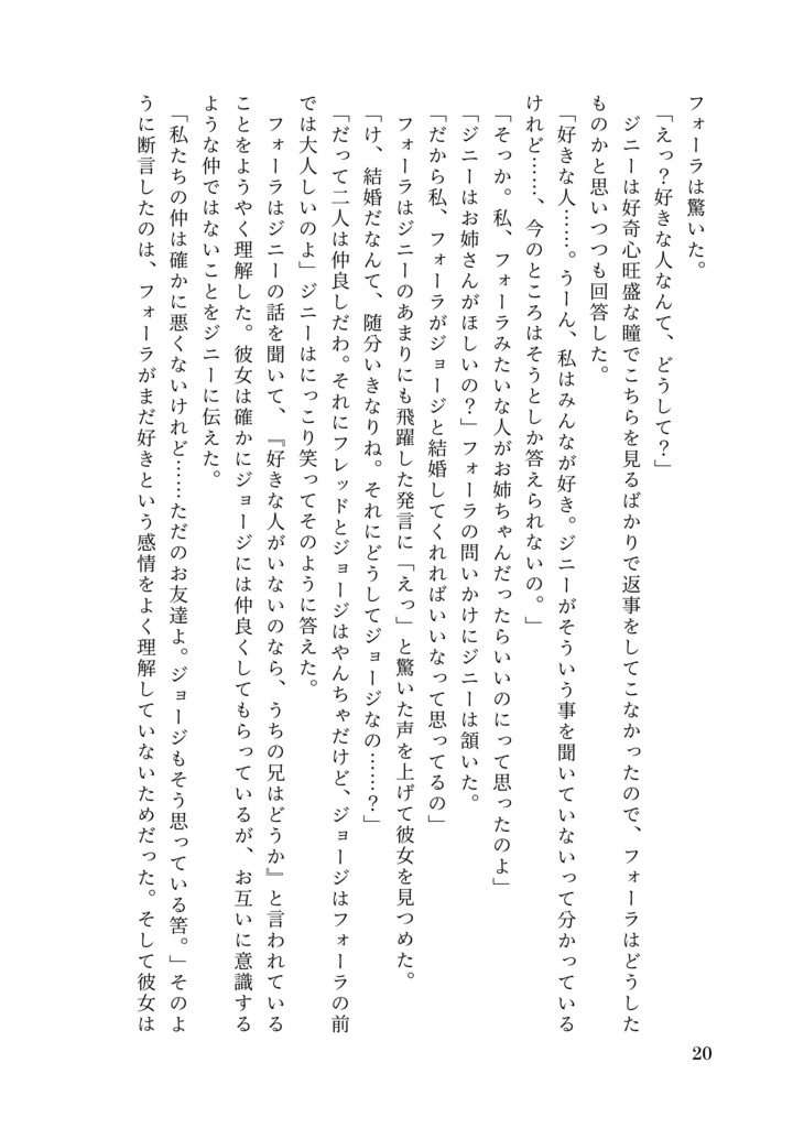 ドラコ落ち原作沿い夢小説 Gentle Ice Blue Eyes③アズカバンの囚人編 Web再録(夢主名前固定)