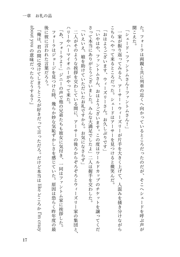 ドラコ落ち原作沿い夢小説 Gentle Ice Blue Eyes④炎のゴブレット編 Web再録(夢主名前固定)