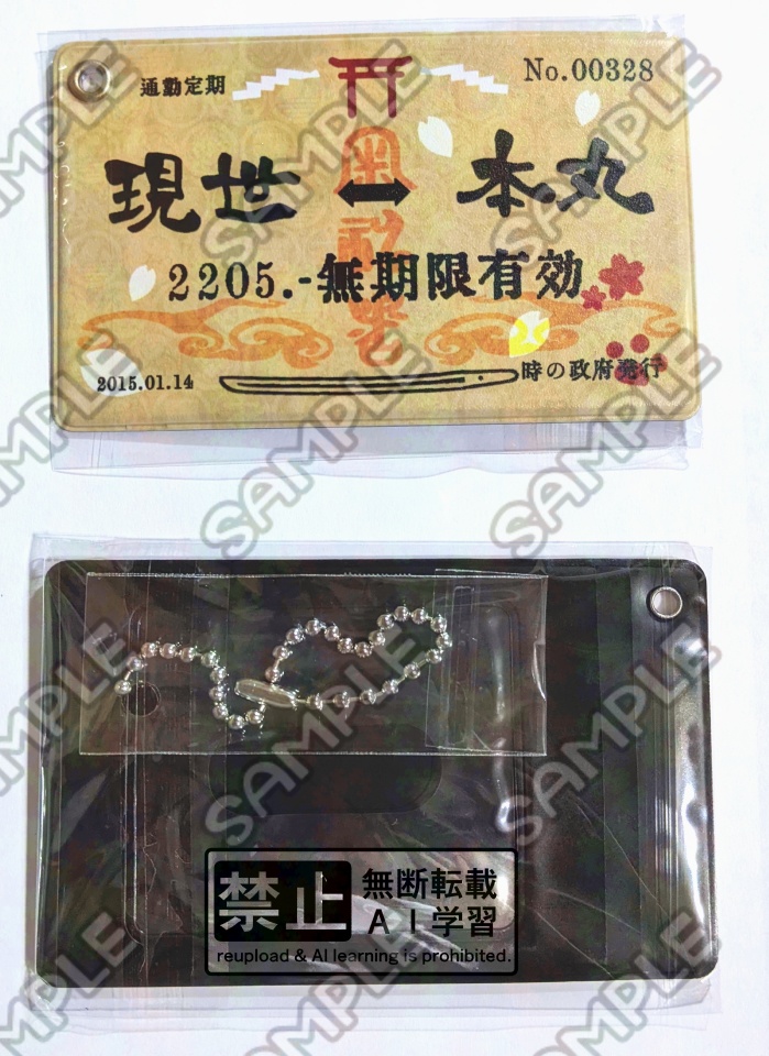 本丸への定期風パスケース