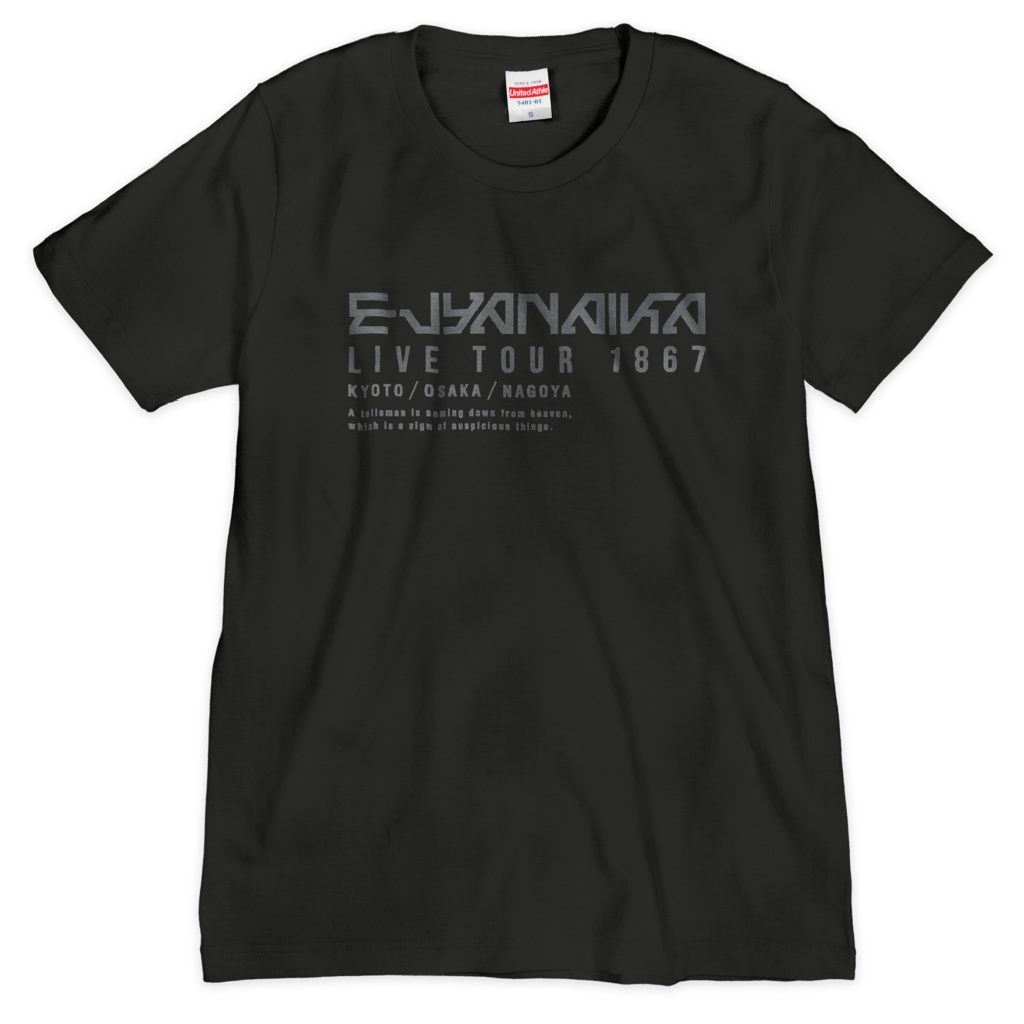 ええじゃないかTシャツ