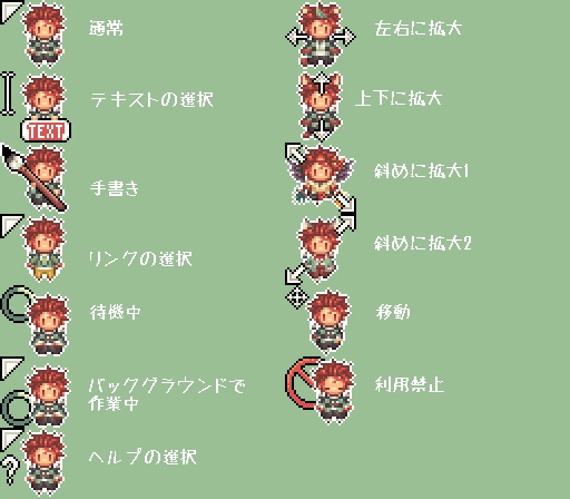 炭治郎マウスカーソル