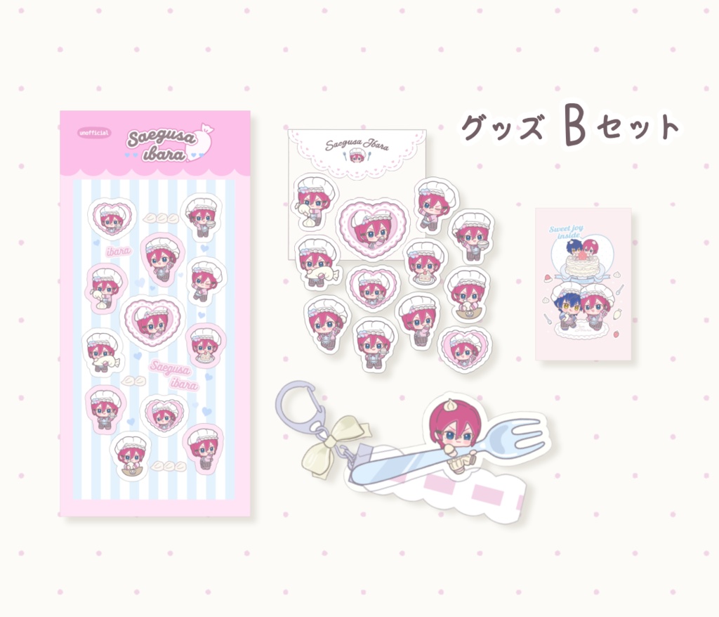 茨 グッズ4種セット