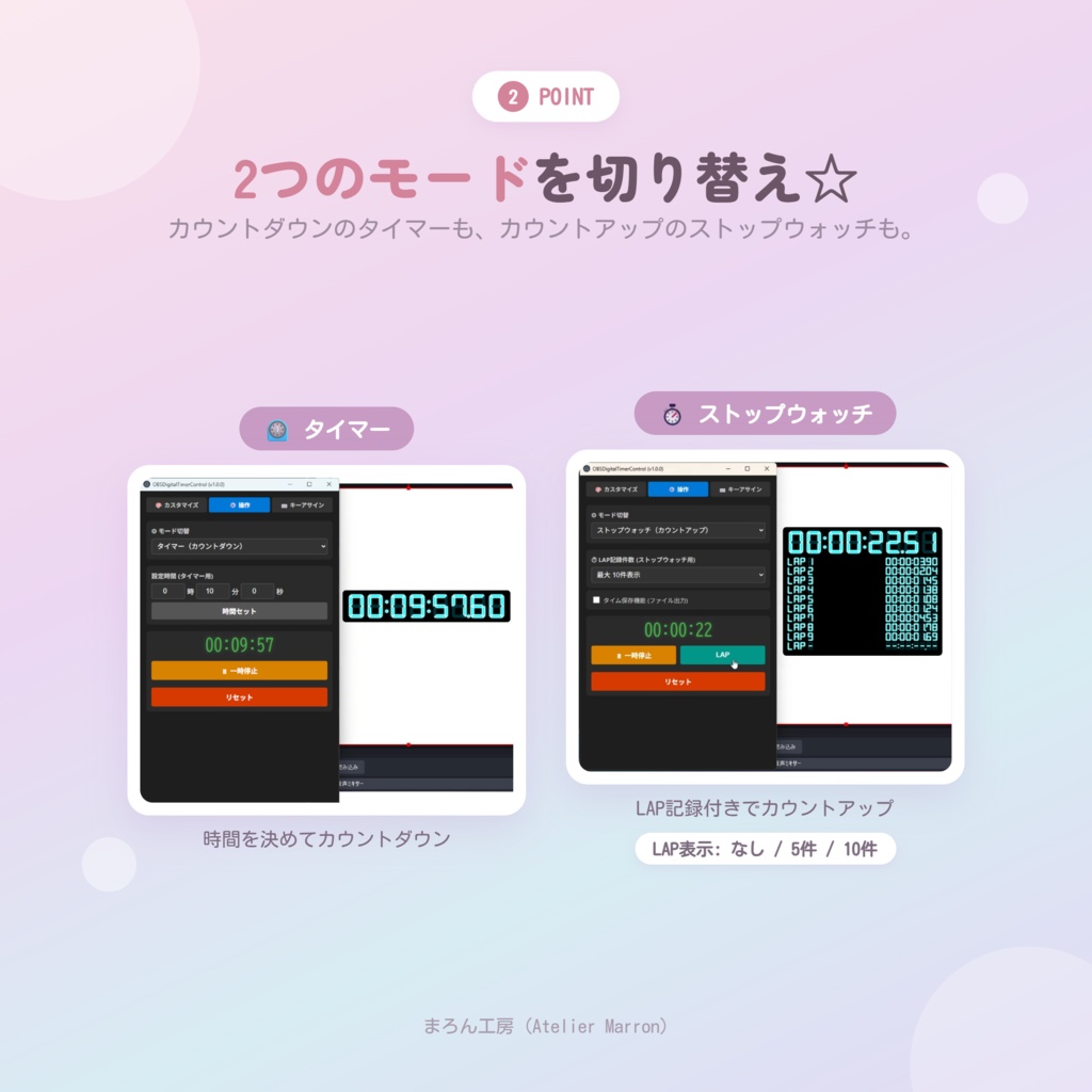 【OBS対応】無料版!カラーカスタマイズ可能☆高機能HTMLデジタルタイマー&ストップウォッチ【StreamDeck連携】
