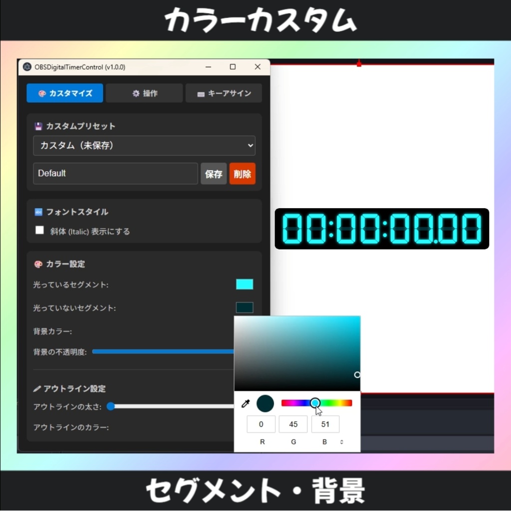 【OBS対応】無料版!カラーカスタマイズ可能☆高機能HTMLデジタルタイマー&ストップウォッチ【StreamDeck連携】