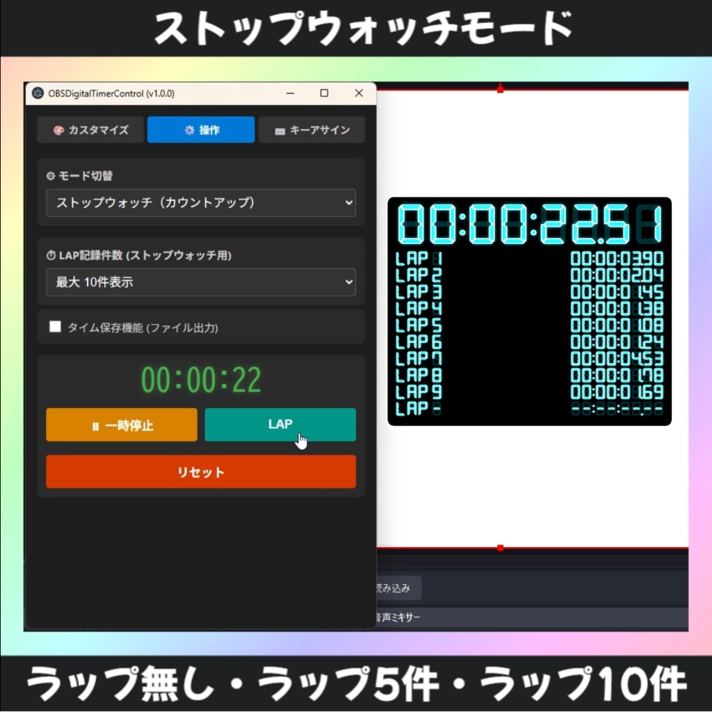 【OBS対応】無料版!カラーカスタマイズ可能☆高機能HTMLデジタルタイマー&ストップウォッチ【StreamDeck連携】