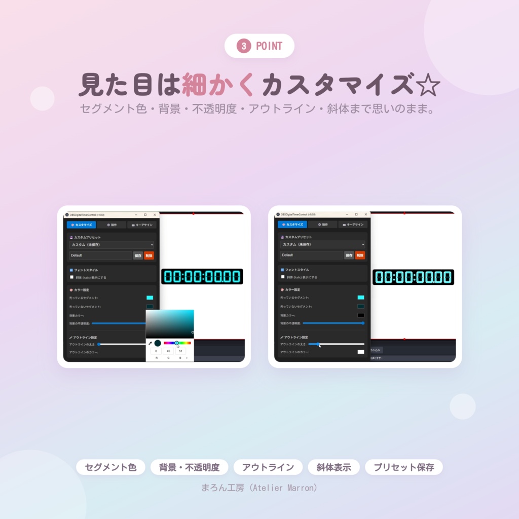 【OBS対応】無料版!カラーカスタマイズ可能☆高機能HTMLデジタルタイマー&ストップウォッチ【StreamDeck連携】