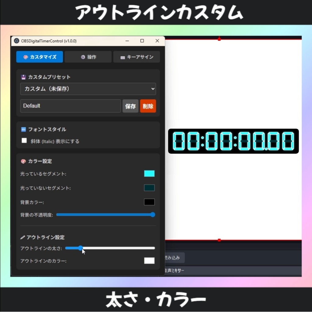 【OBS対応】無料版!カラーカスタマイズ可能☆高機能HTMLデジタルタイマー&ストップウォッチ【StreamDeck連携】
