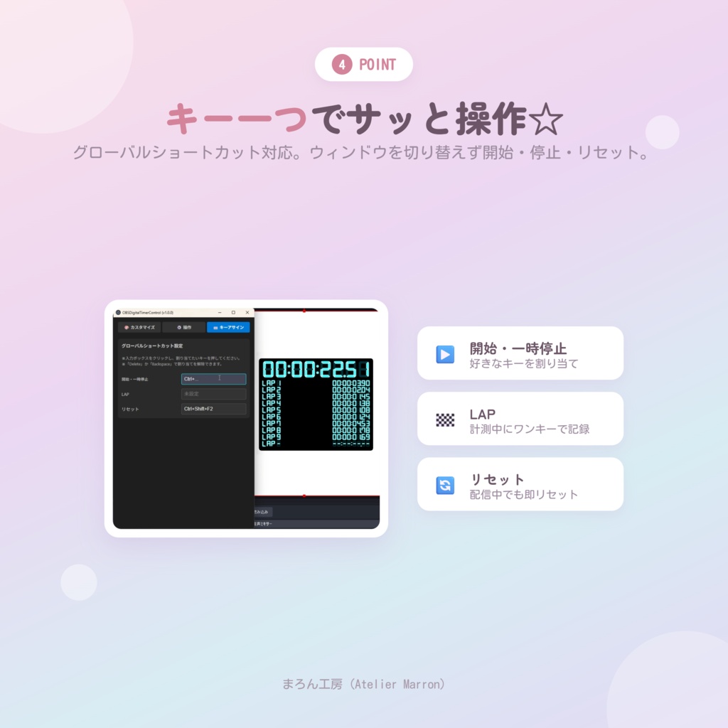 【OBS対応】無料版!カラーカスタマイズ可能☆高機能HTMLデジタルタイマー&ストップウォッチ【StreamDeck連携】