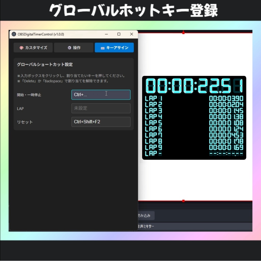 【OBS対応】無料版!カラーカスタマイズ可能☆高機能HTMLデジタルタイマー&ストップウォッチ【StreamDeck連携】