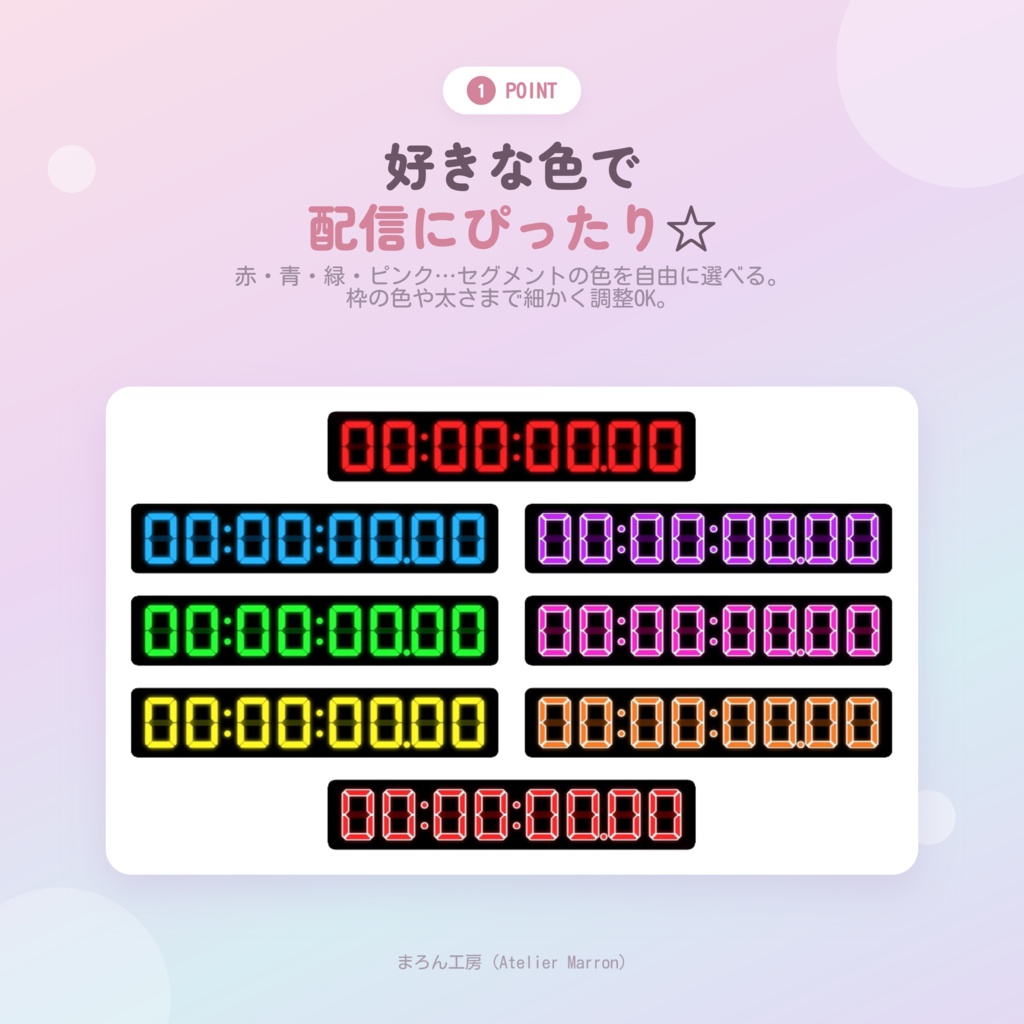 【OBS対応】無料版!カラーカスタマイズ可能☆高機能HTMLデジタルタイマー&ストップウォッチ【StreamDeck連携】