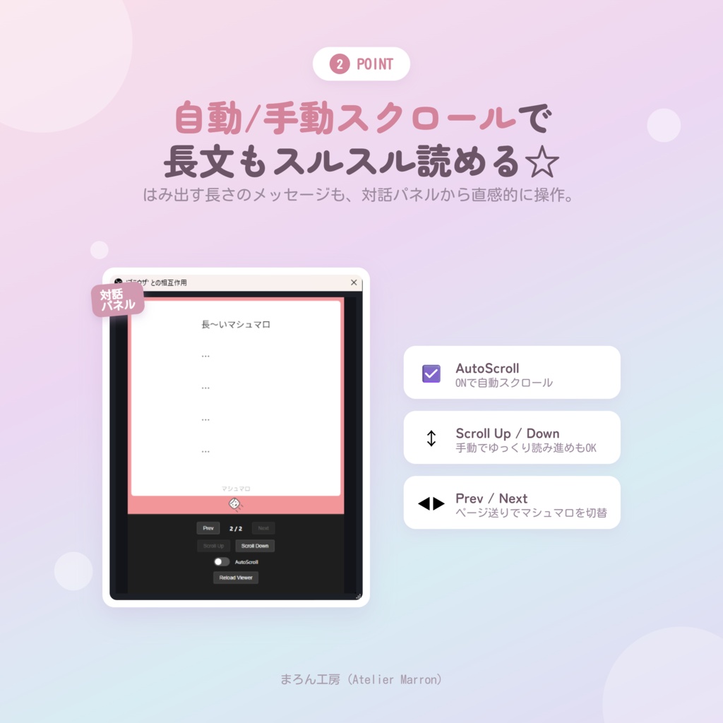 【OBS対応】マシュマロを好みのサイズで表示☆自動スクロール機能も☆【ブラウザソース】