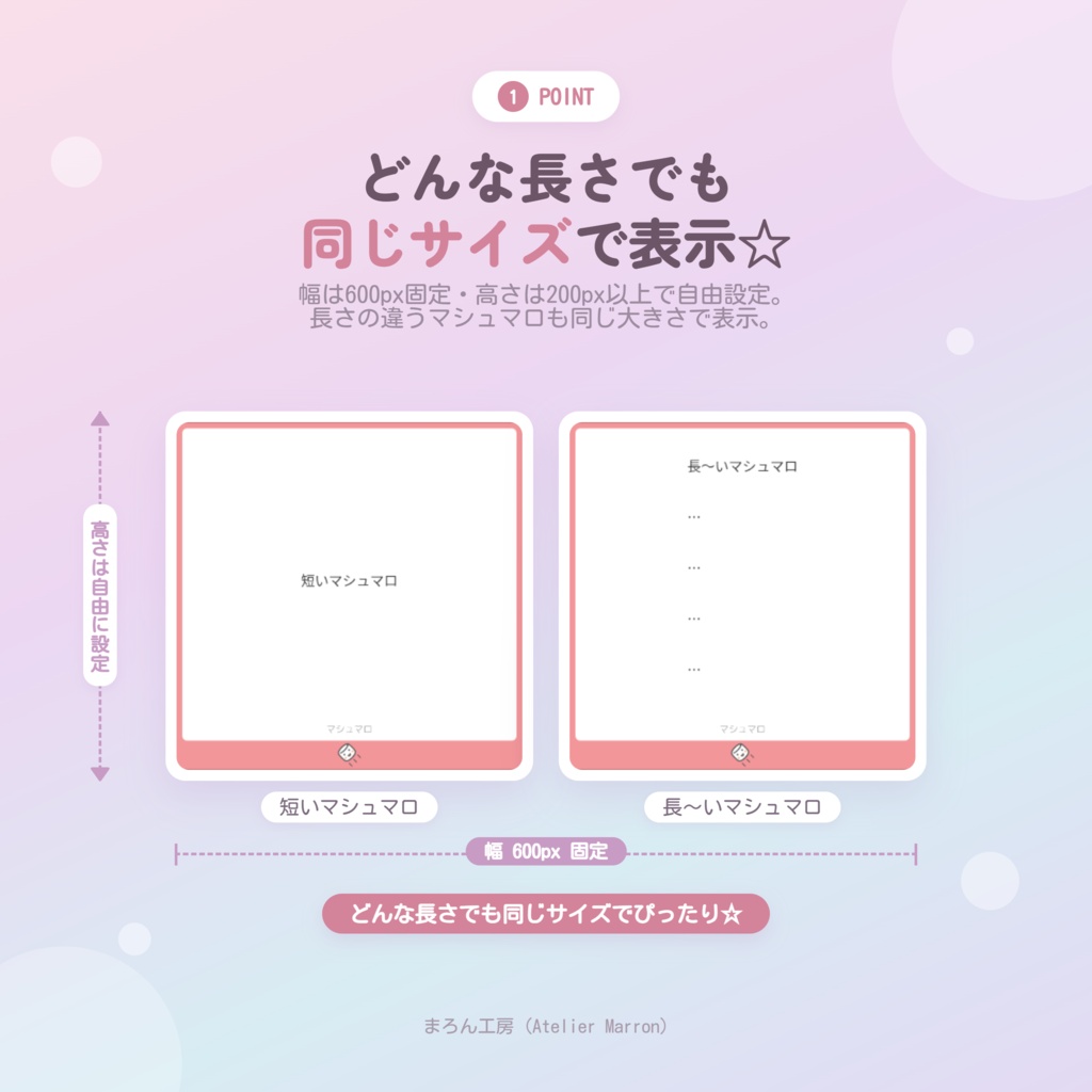 【OBS対応】マシュマロを好みのサイズで表示☆自動スクロール機能も☆【ブラウザソース】