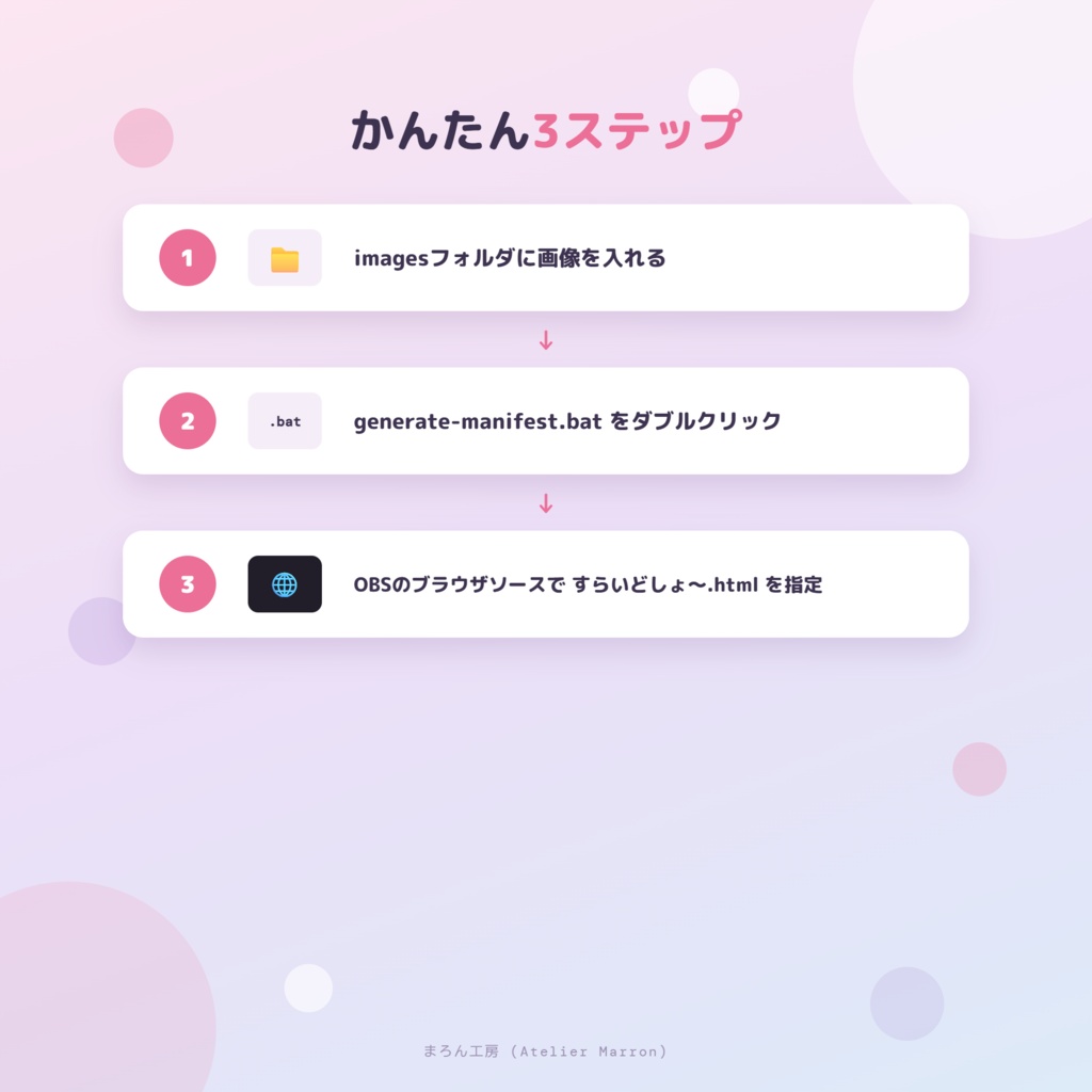 【OBS対応】フォルダの画像を好きなサイズでスライドショー表示☆トランジション機能付き☆【ブラウザソース】