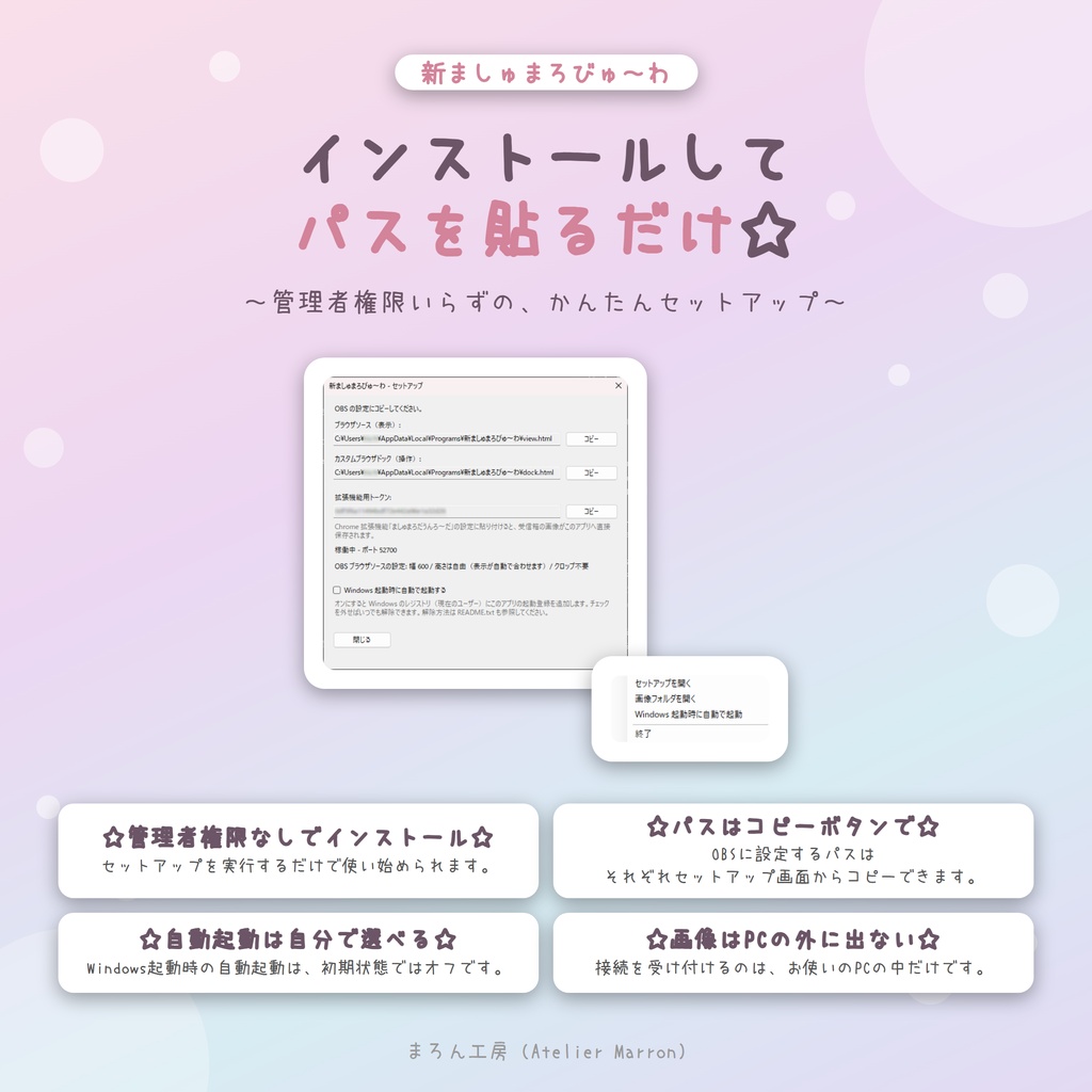 【OBS対応】マシュマロをドックで操作☆一覧・既読管理・自動スクロール☆【新ましゅまろびゅ~わ】