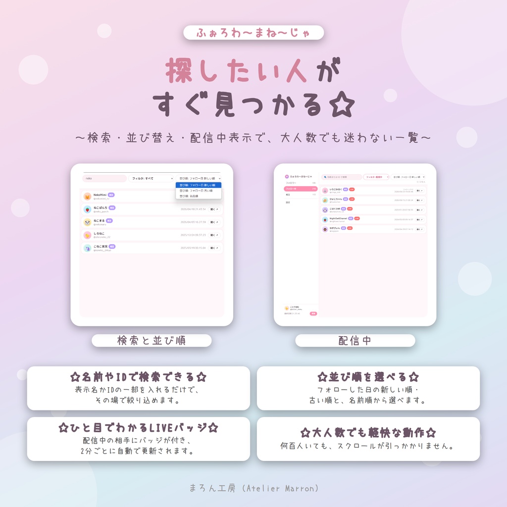【Twitch】フォロワー・フォロー中・相互をひと目で☆片思い・差分チェック☆【ふぉろわ~まね~じゃ】