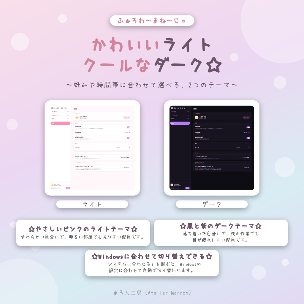 【Twitch】フォロワー・フォロー中・相互をひと目で☆片思い・差分チェック☆【ふぉろわ~まね~じゃ】