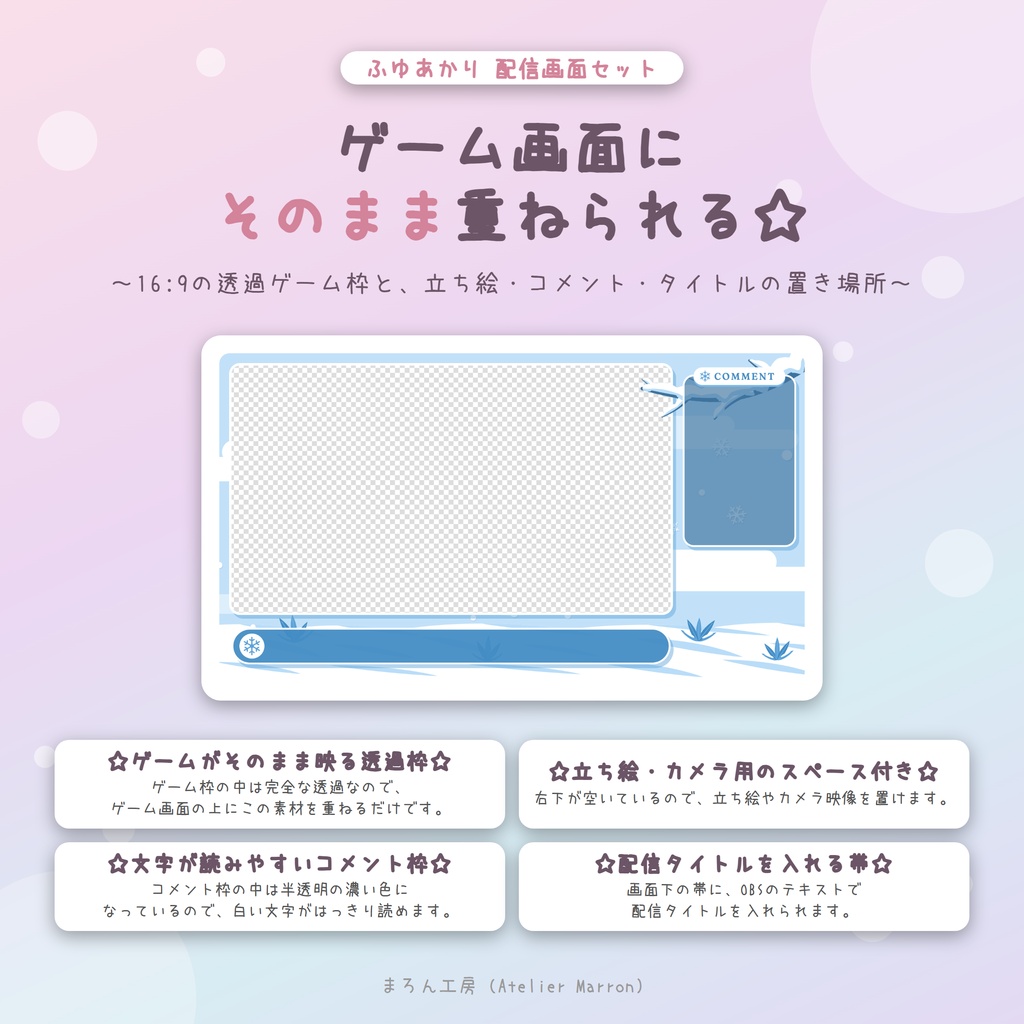 【OBS対応】雪と結晶が舞う和の動く配信画面☆昼・夜・トランジション2種☆【ふゆあかり】