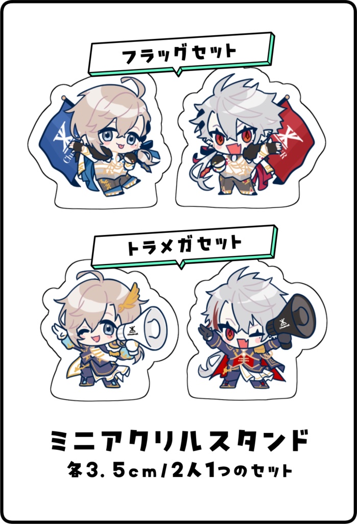 自立ミニアクリルスタンド
