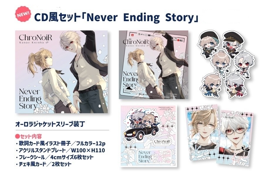 CD風グッズ&イラストセット