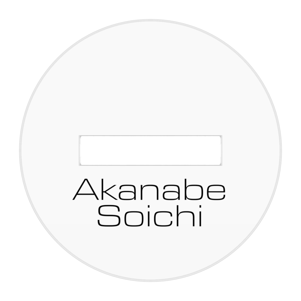 【茜部蒼壱】アクリルスタンド