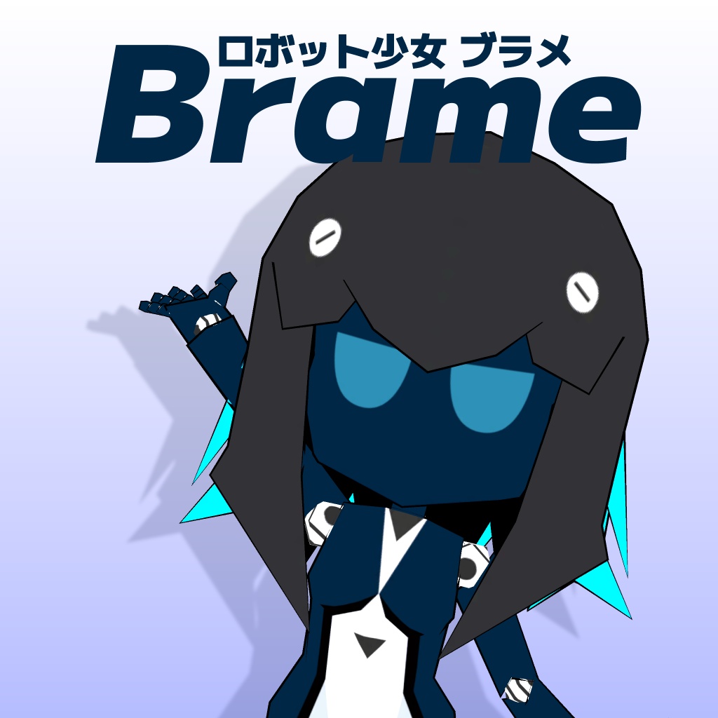 オリジナル3Dアバター「Brame(ブラメ)」