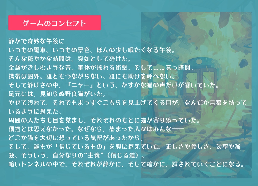 ニャンてこった!