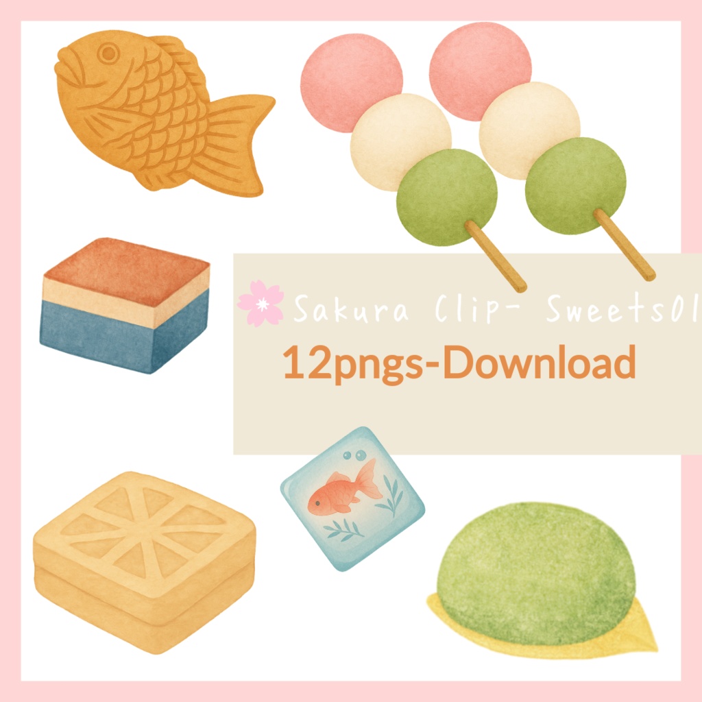 和菓子セット