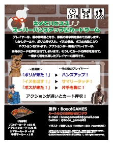 スーパーハンズアップ型カードゲーム「ポリがきた!」