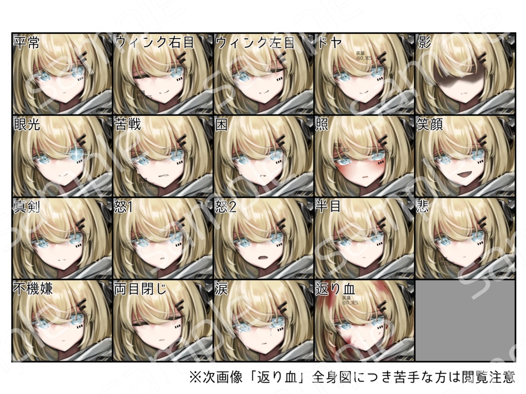 Assassin【差分19種】