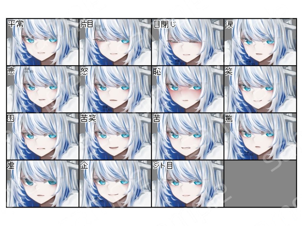 竜人F【表情差分15種+竜差分2種】