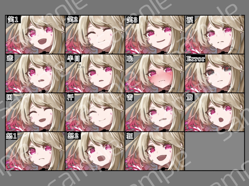 人造天使【差分15種】