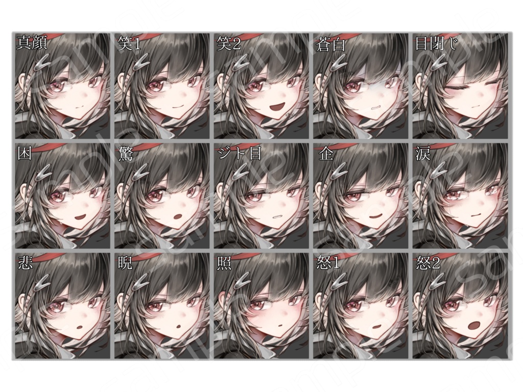 蠍【差分15種】