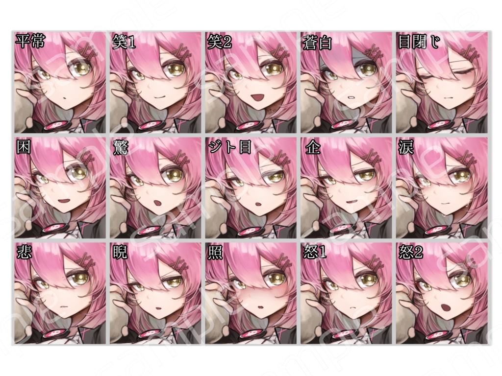 死神【差分15種】