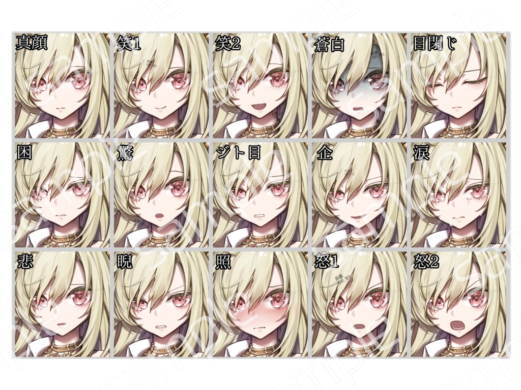 王女【差分15種】