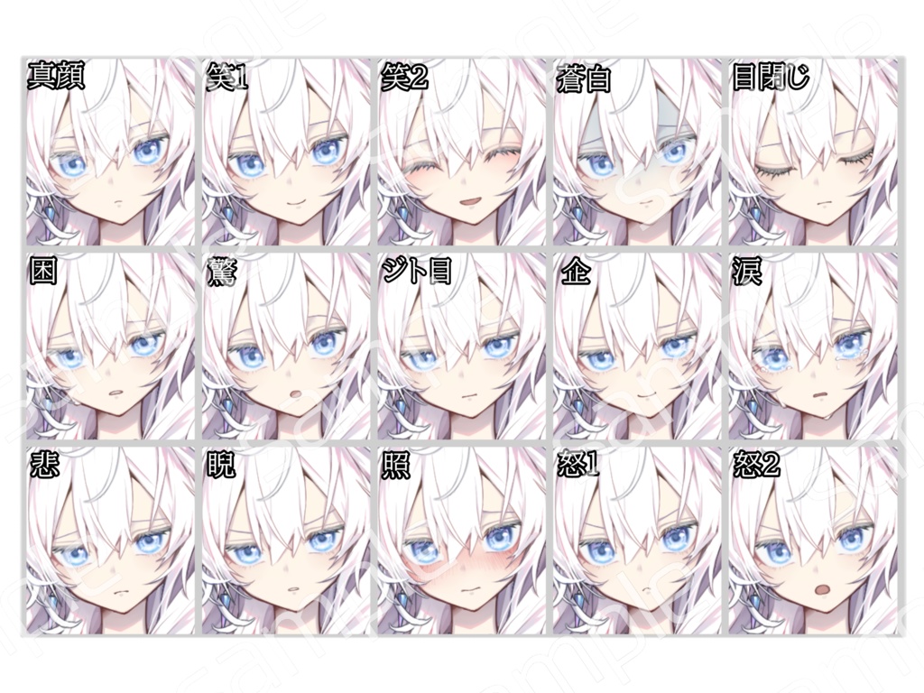 翼【差分15種】