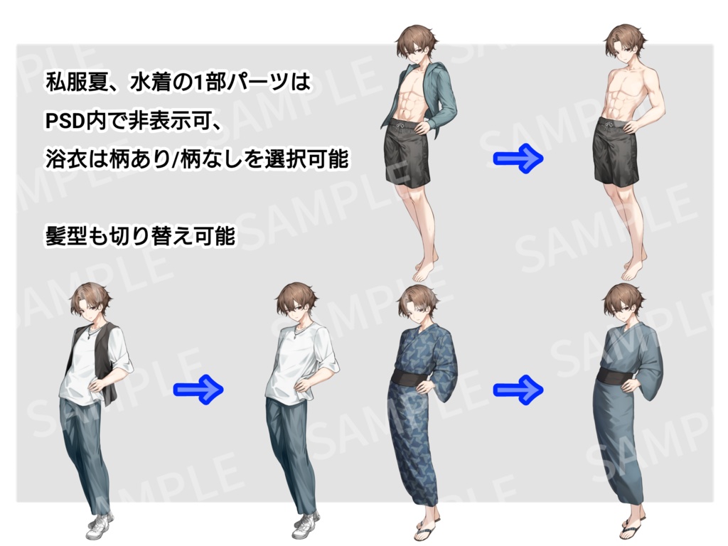 学生M【衣装6種】【表情15種】