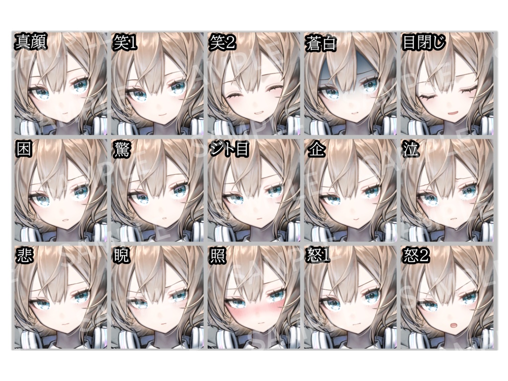 奏【表情15種】