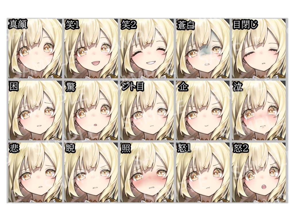 戦旗【表情15種】