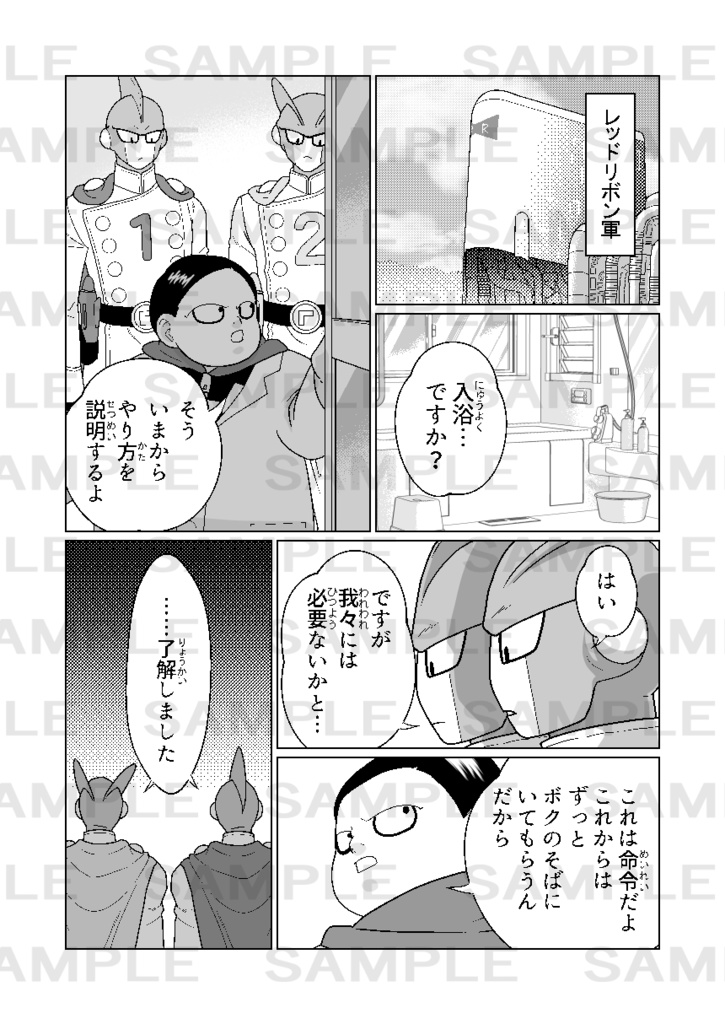 おフロにいこう!