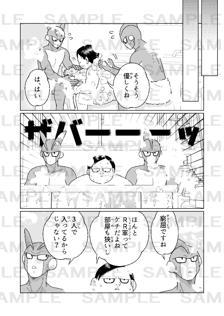 おフロにいこう!