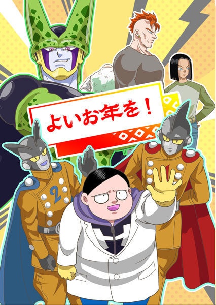 よいお年を！