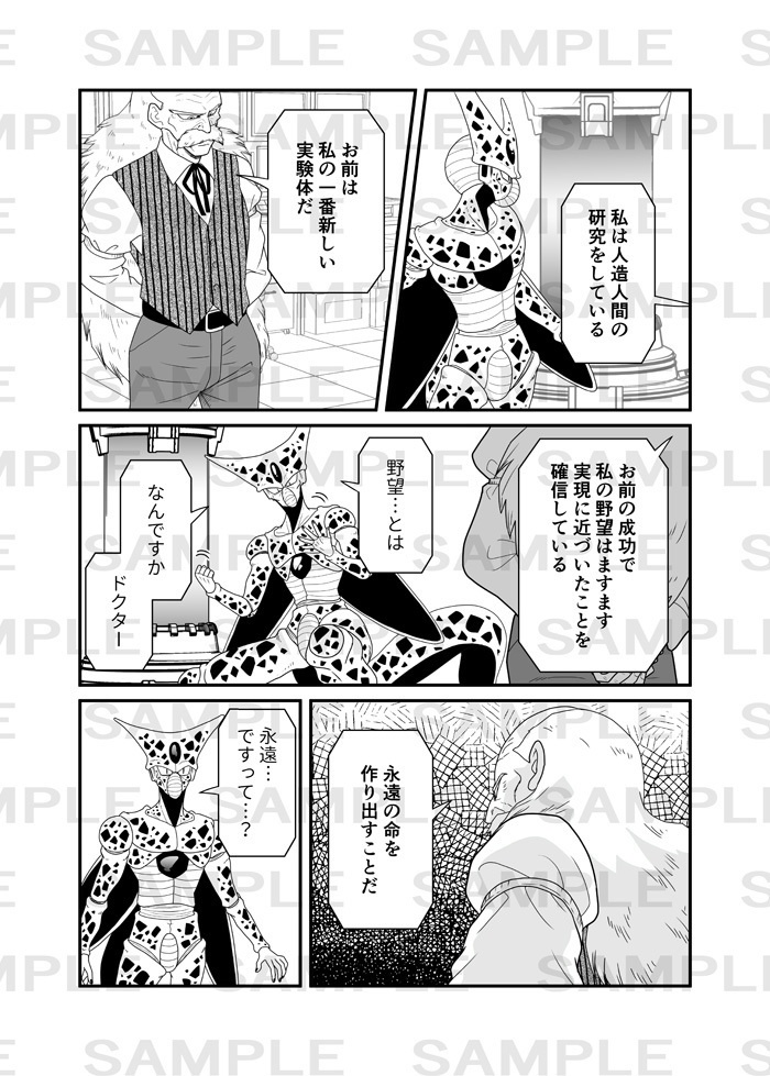 おはよう、ドクター