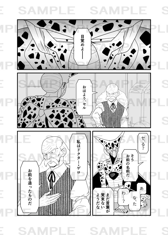 おはよう、ドクター