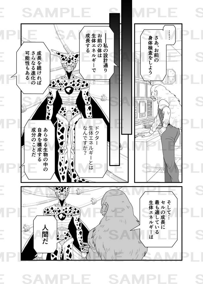 おはよう、ドクター