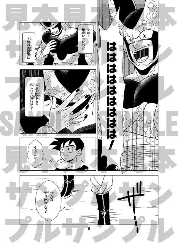 ※在庫僅少※強さの条件