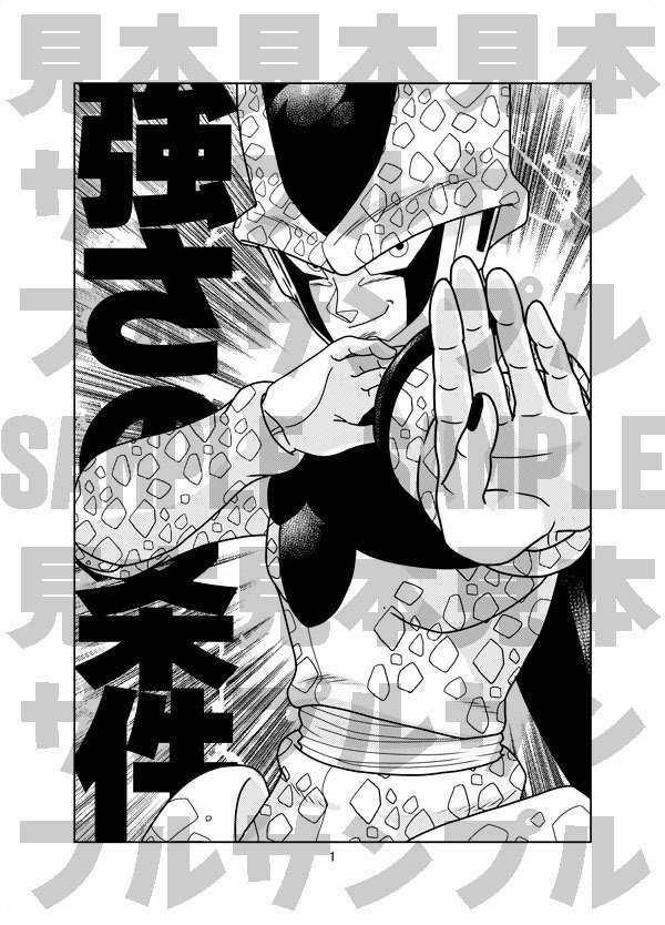 ※在庫僅少※強さの条件