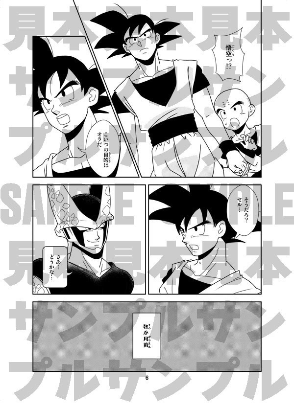 ※在庫僅少※強さの条件