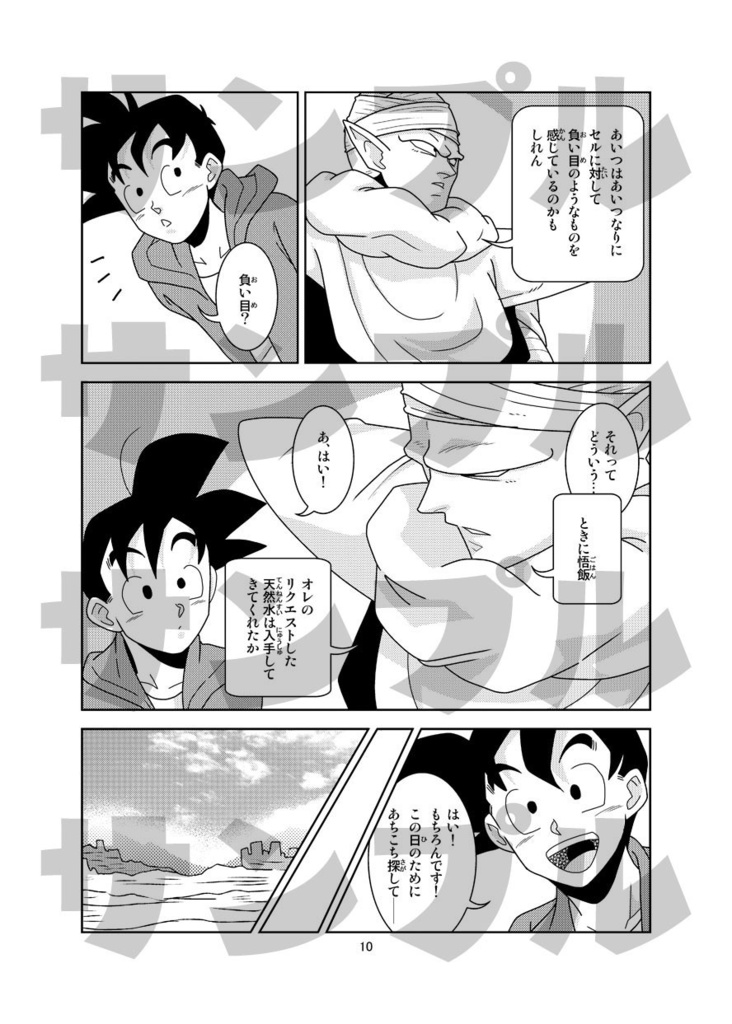 あまいも にがいも